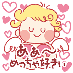 [LINEスタンプ] ありがとうをいっぱい言うためのスタンプ。