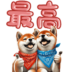 [LINEスタンプ] 柴犬さんのデカ文字スタンプ