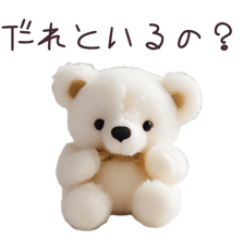 [LINEスタンプ] メンヘラくまさんぬいぐるみ