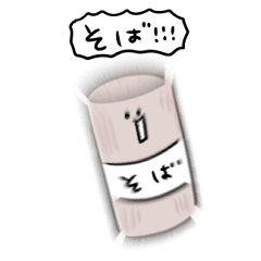 [LINEスタンプ] シンプル 蕎麦 日常会話