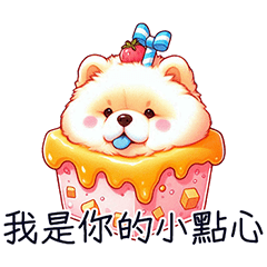 [LINEスタンプ] いたずらチャウチャウ