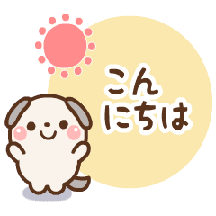 [LINEスタンプ] ❤️うごく！使いやすい敬語 [たれ耳ワンコ]