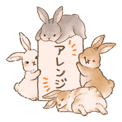 [LINEスタンプ] 可愛いうさぎのアレンジスタンプ