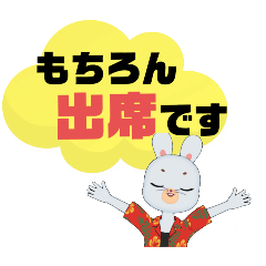 [LINEスタンプ] 返事⑮兎好き♡出席欠席.参加不参加.考え中