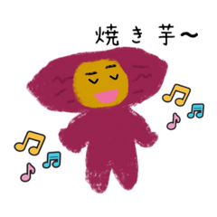 [LINEスタンプ] 焼き芋くん日本語スタンプ