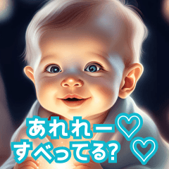 [LINEスタンプ] 【可愛い煽り】赤ちゃん