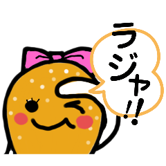 [LINEスタンプ] 揚げパンコちゃんの毎日。