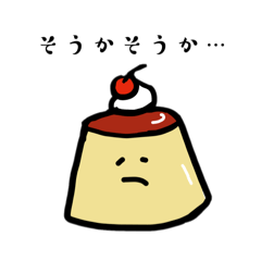 [LINEスタンプ] プリンとゆかいな仲間たち