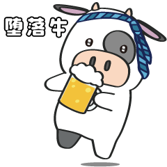 [LINEスタンプ] 堕落牛