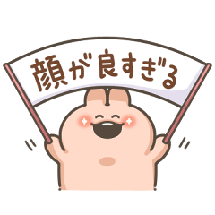 [LINEスタンプ] かまってウサちゃん26(推し活)