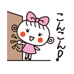 [LINEスタンプ] 気持ちをいっぱい伝える♡ほっこりガール