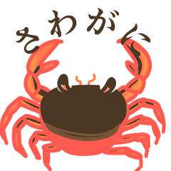 [LINEスタンプ] サワガニの日常会話スタンプ