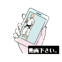 [LINEスタンプ] 少林寺拳法が好きさ2