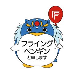 [LINEスタンプ] フラペンちゃんスタンプ