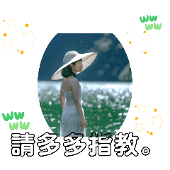 [LINEスタンプ] 会話上手な女性たちは台湾新荘駅に集う！