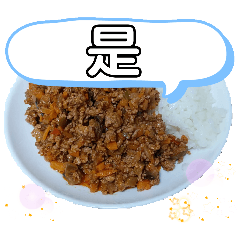 [LINEスタンプ] 台湾日常！是 美食世界の料理新北市新店駅