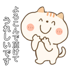 [LINEスタンプ] ねこの柔らかい挨拶の画像（メイン）