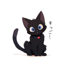 [LINEスタンプ] 気ままな黒ねこさん