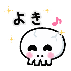 [LINEスタンプ] 骨田さんの日常☆組合せOK