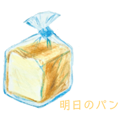 [LINEスタンプ] 忘れませんように