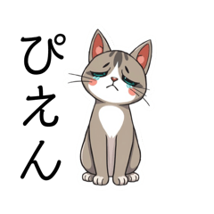 [LINEスタンプ] 猫ステッカーの日常会話スタンプの画像（メイン）