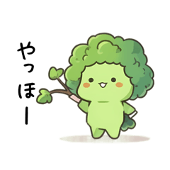 [LINEスタンプ] 気弱なブロッコリーの日常