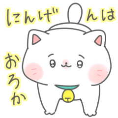 [LINEスタンプ] ぷにゃのきもち1(いつもの)