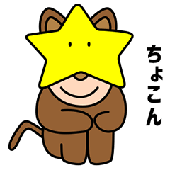 [LINEスタンプ] 星猫にゃんこ【第1弾】