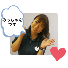[LINEスタンプ] みっちゃんが今日も行く♪♪♪