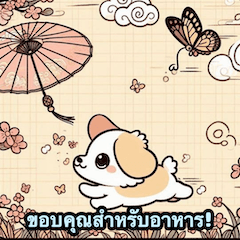 [LINEスタンプ] 浮世絵風の可愛い犬 2