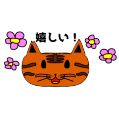 [LINEスタンプ] とらじろうの毎日スタンプ