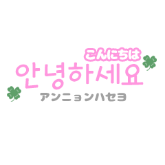 [LINEスタンプ] シンプルで使いやすいハングルスタンプ