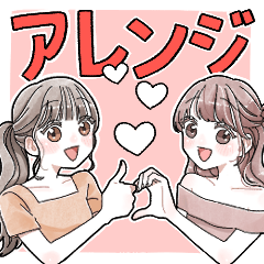 [LINEスタンプ] ふんわり❤️アレンジ機能スタンプ