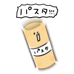 [LINEスタンプ] シンプル パスタ 日常会話