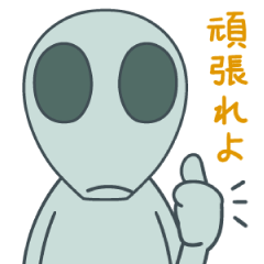 [LINEスタンプ] 宇宙人の日常。4(マイペースゼンさん)