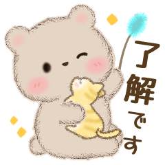 [LINEスタンプ] ミルクチーくまちゃん♡簡単お返事