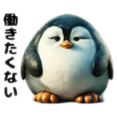 [LINEスタンプ] 正直なペンギン。