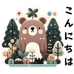 [LINEスタンプ] お仕事用敬語森のくまさん