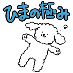 [LINEスタンプ] ふわもこ犬レオンくん2 日常会話編