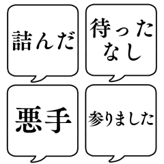 [LINEスタンプ] 【日常で使える将棋用語】文字のみ吹き出しの画像（メイン）