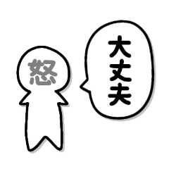 [LINEスタンプ] 本心が顔に出ちゃう人