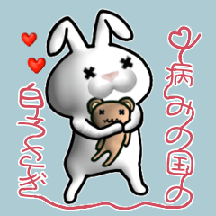 [LINEスタンプ] 病みの国の白うさぎ✴︎ぷっくり