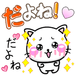 [LINEスタンプ] 気持ち伝える♡ラブスタンプ-ちびねこ100%