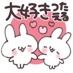 [LINEスタンプ] 【ハートがいっぱい】ぱすてるふれんずの画像（メイン）