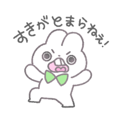 [LINEスタンプ] でっぴうさぎ2