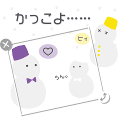 [LINEスタンプ] 【アレンジでわちゃわちゃ】雪だるま Pu