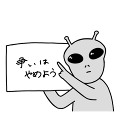 [LINEスタンプ] ヒッチハイカー宇宙人