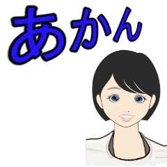 [LINEスタンプ] 大阪弁GG