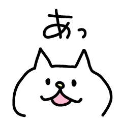 [LINEスタンプ] しろいねこ【ニュアンス】