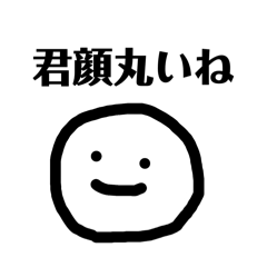 [LINEスタンプ] 使えねースタンプ12